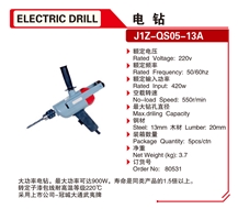420W Electric Drill Power Tools 80531